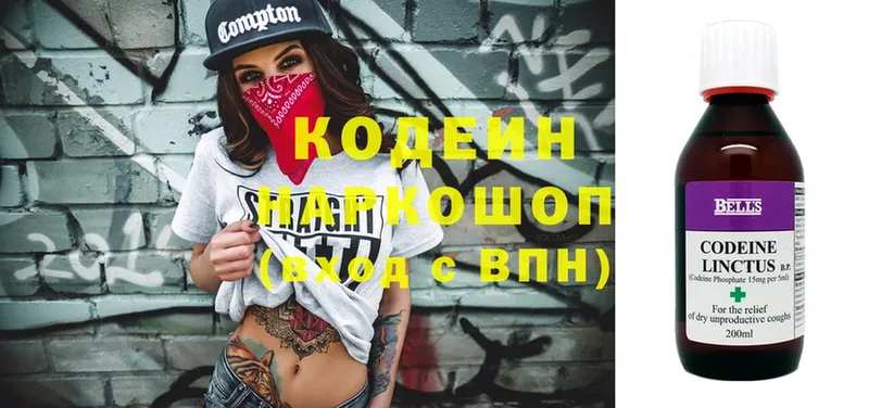 Кодеин Purple Drank  Переславль-Залесский 