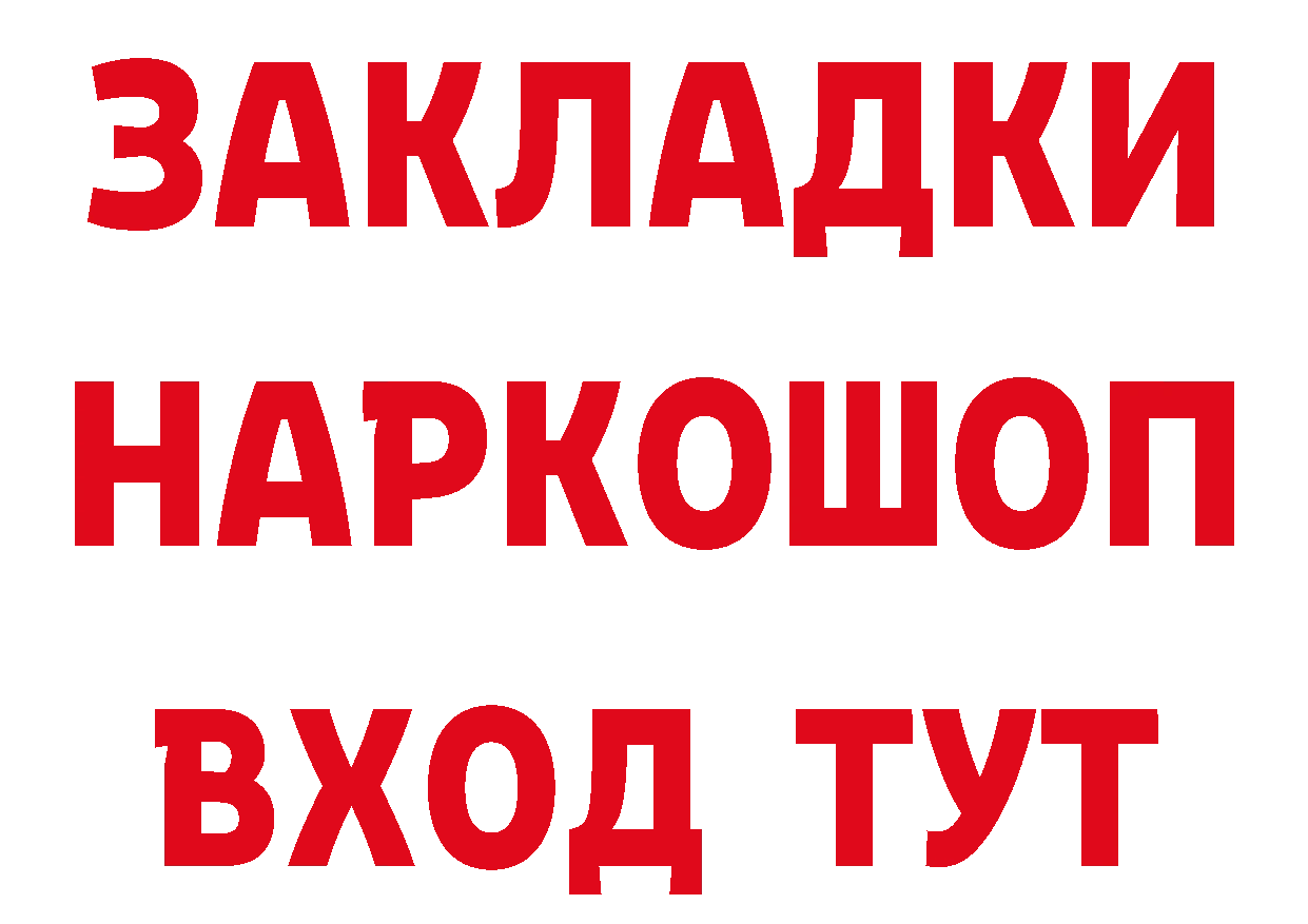 Кетамин VHQ как войти площадка МЕГА Переславль-Залесский