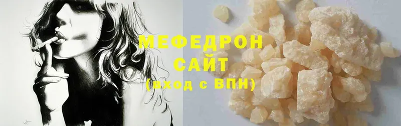 Меф мяу мяу  Переславль-Залесский 